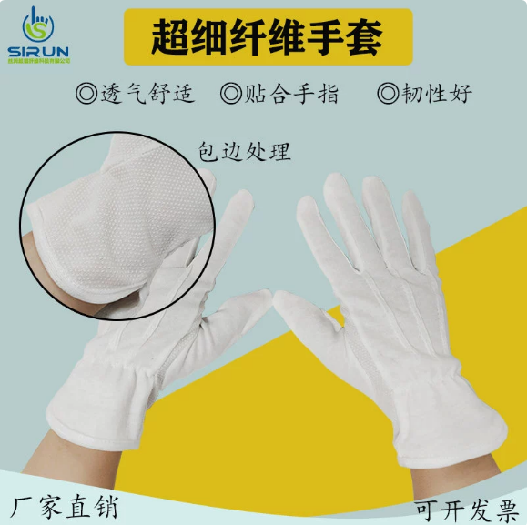 中山纯棉手套