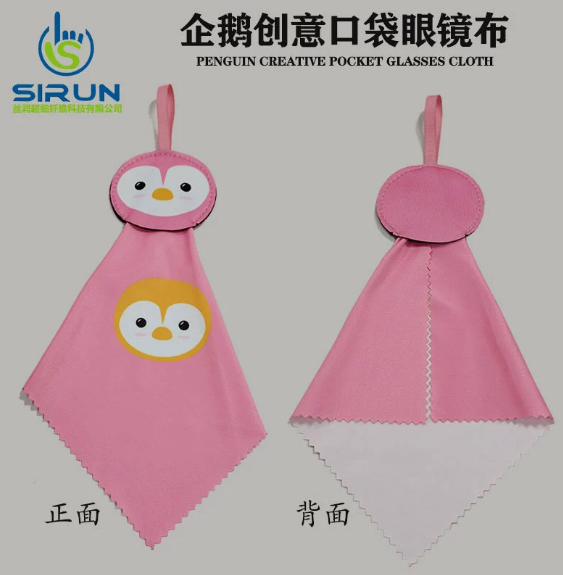 中山眼镜布