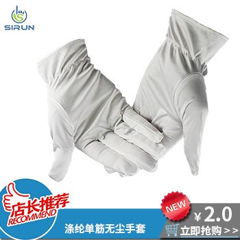 中山无尘手套